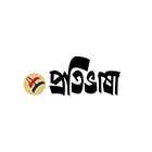 প্রতিভাষা প্রকাশন